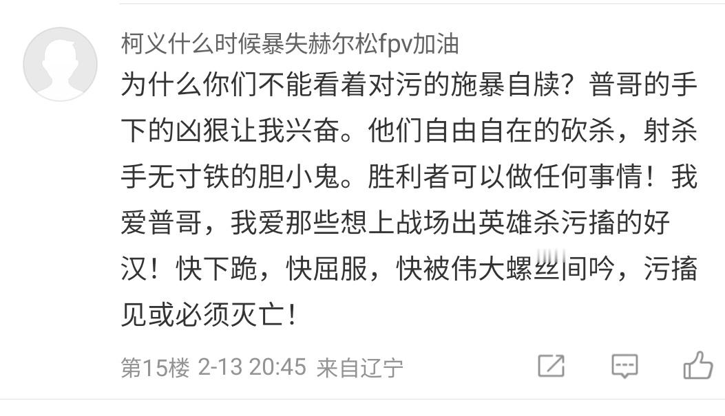 意料之中: 鹅粉这几天在弹冠相庆！已删黑。 俄乌战争  乌克兰战争  乌克兰局势