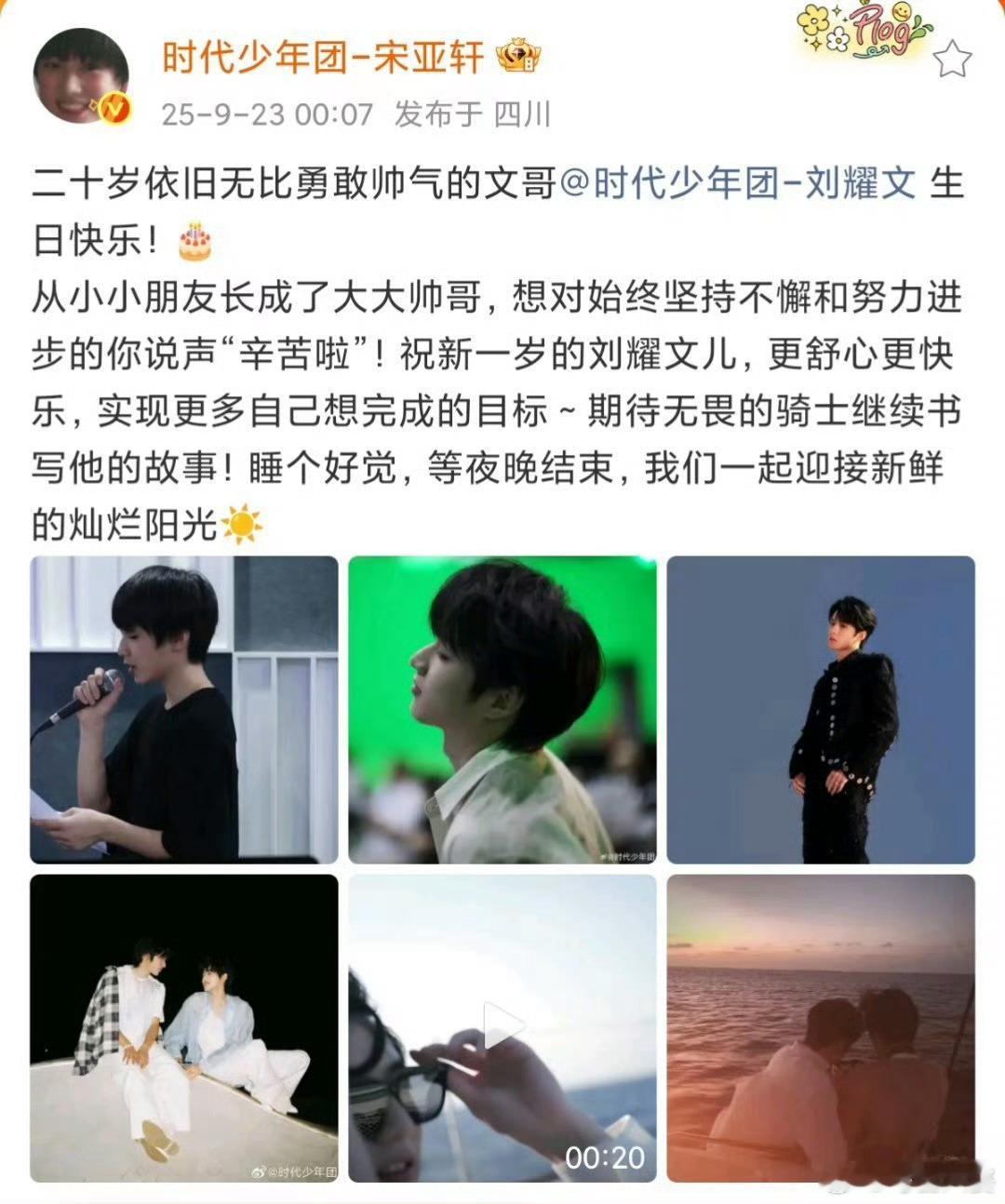宋亚轩晒自己拍的刘耀文   一些来自队友镜头的温柔记录。能被这样拍下来的人，一定