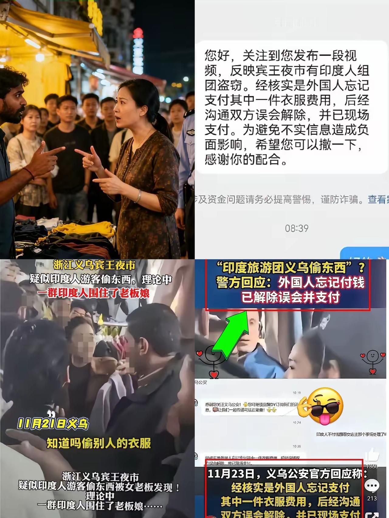 义乌漏付事件闹得那叫一个天翻地覆！一边是国人看得气不打一处来，另一边却是外籍游客