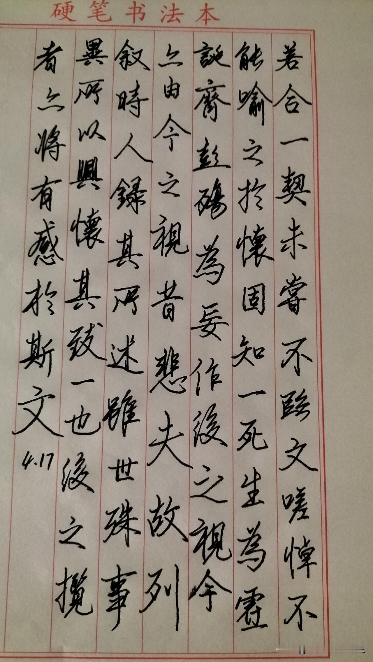 练字打卡第952天。

人民日报金句——没有坐等的辉煌，只有干出的精彩。
[心]