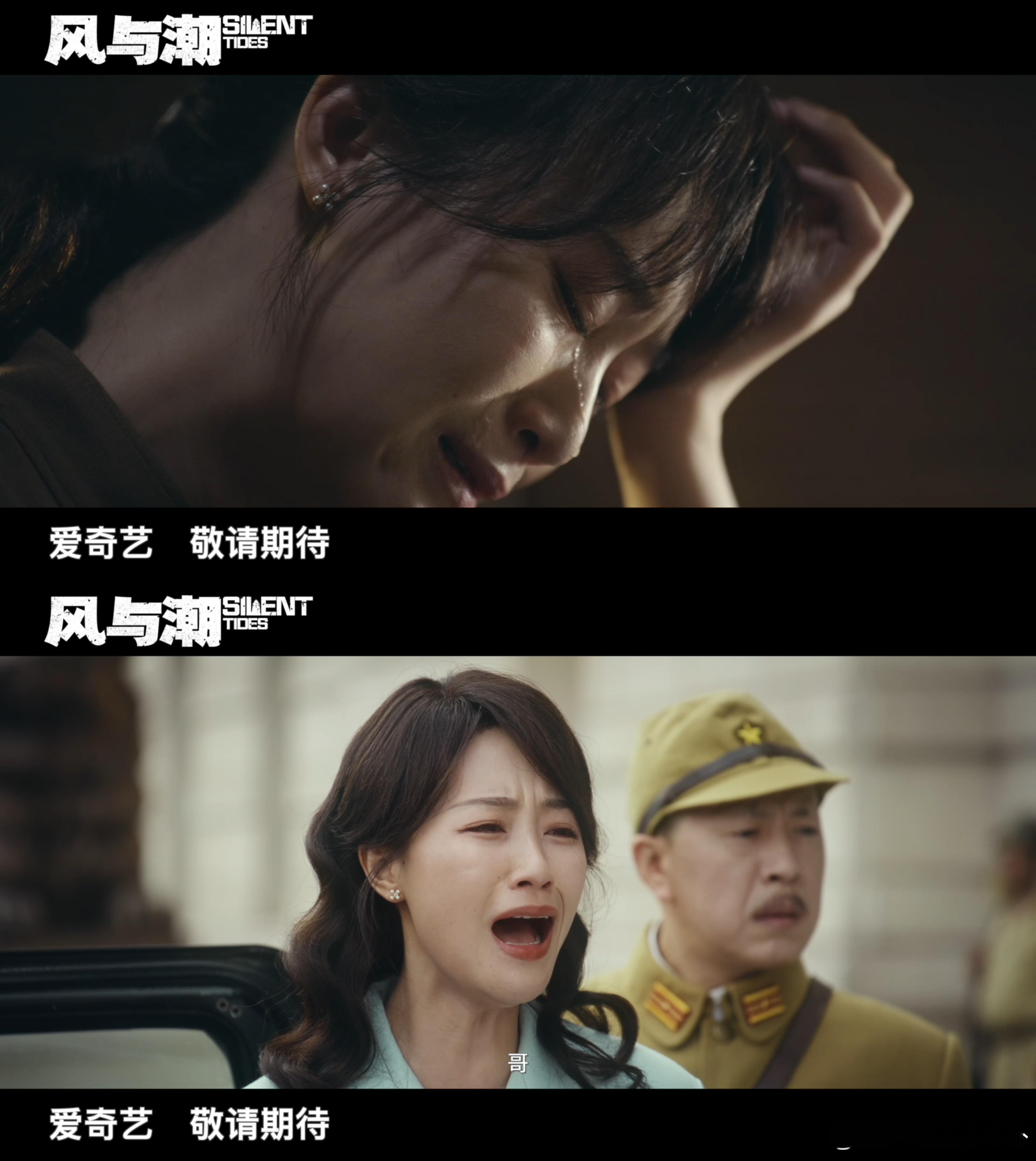 风与潮同舟共济版预告 女性角色超飒！不只是后盾，更是并肩作战的力量 谁说女子只配