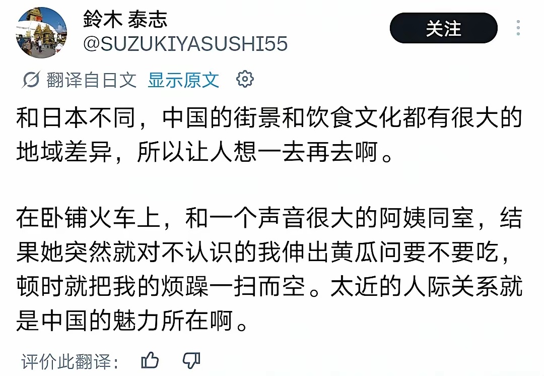 一根黄瓜就能让日本人感觉到人情冷暖，看来他们的“边界感”也不是坚不可摧的铠甲嘛！