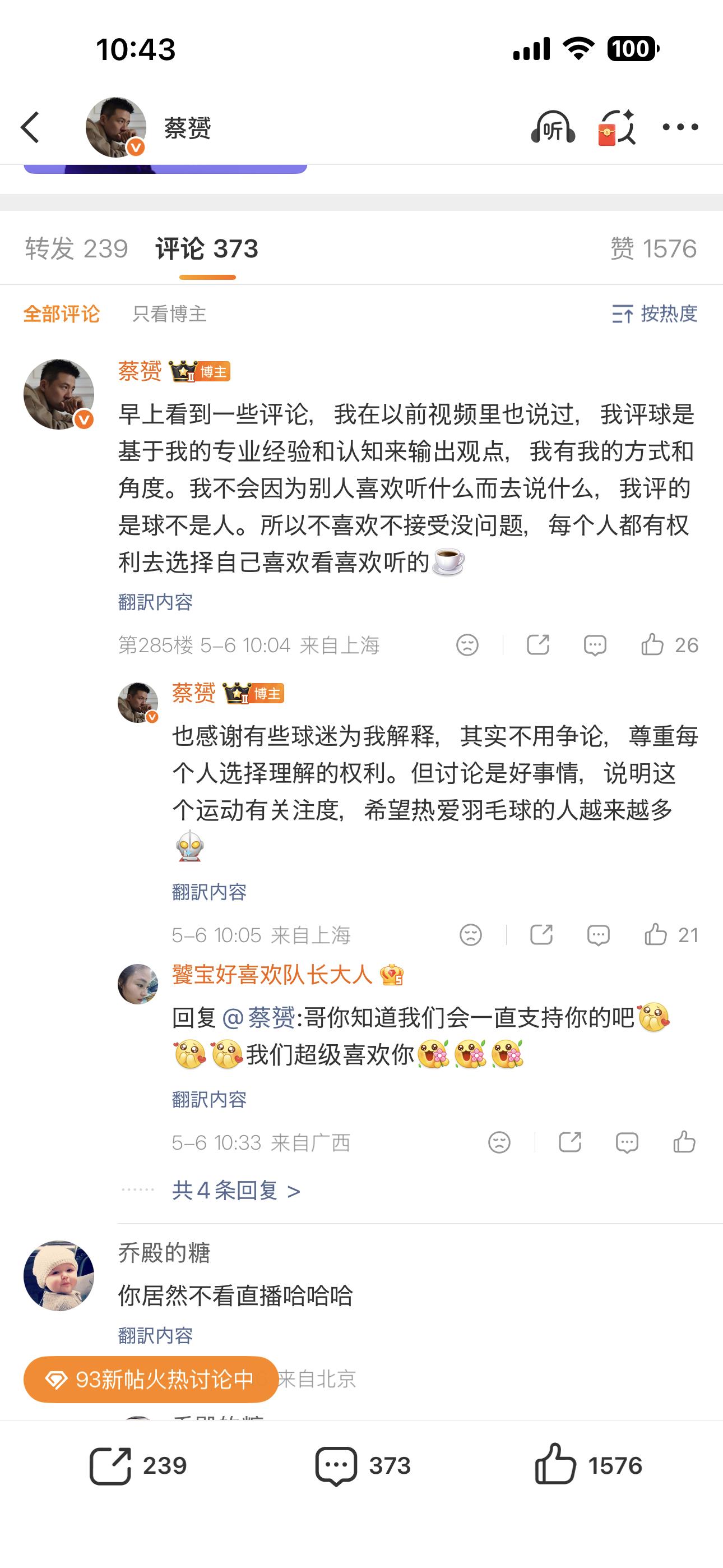 图上这位更是老绿茶一个🖕🏻🖕🏻🖕🏻