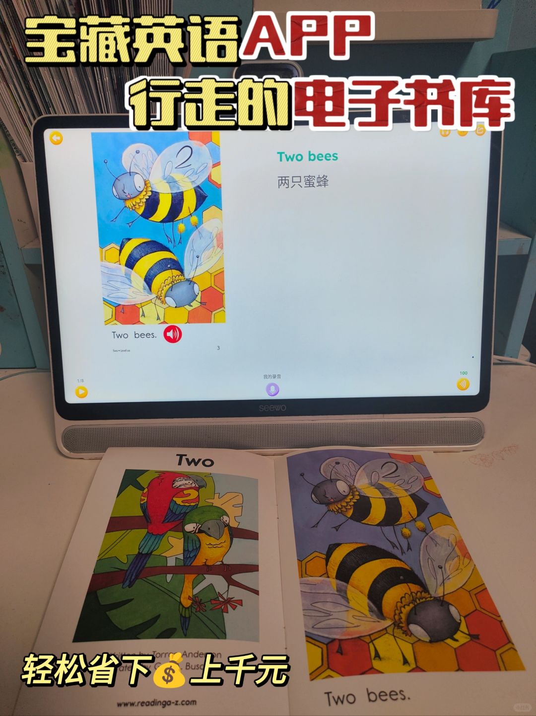 英语启蒙的宝贝，错过这个APP损失上万！