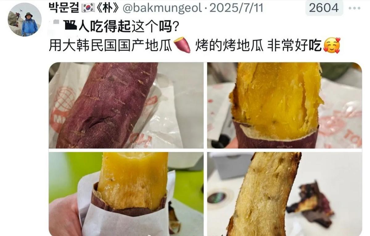 一个韩国人在外网发帖喊话：中国人，你们吃得起这个吗？

还以为是啥了不得的高级货