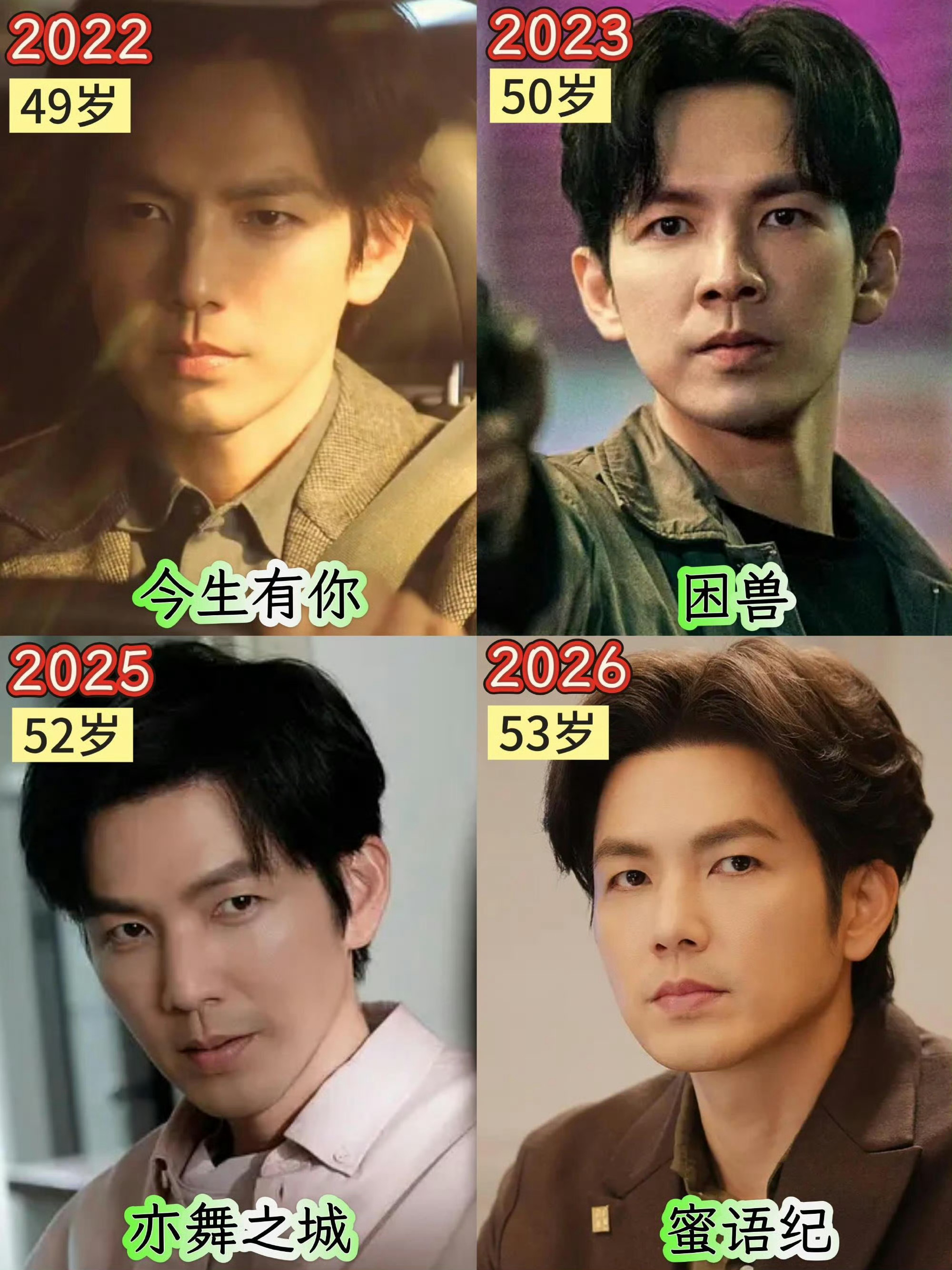 蜜语纪  钟汉良算是很少有的不油腻不发胖的中生了。蜜语纪