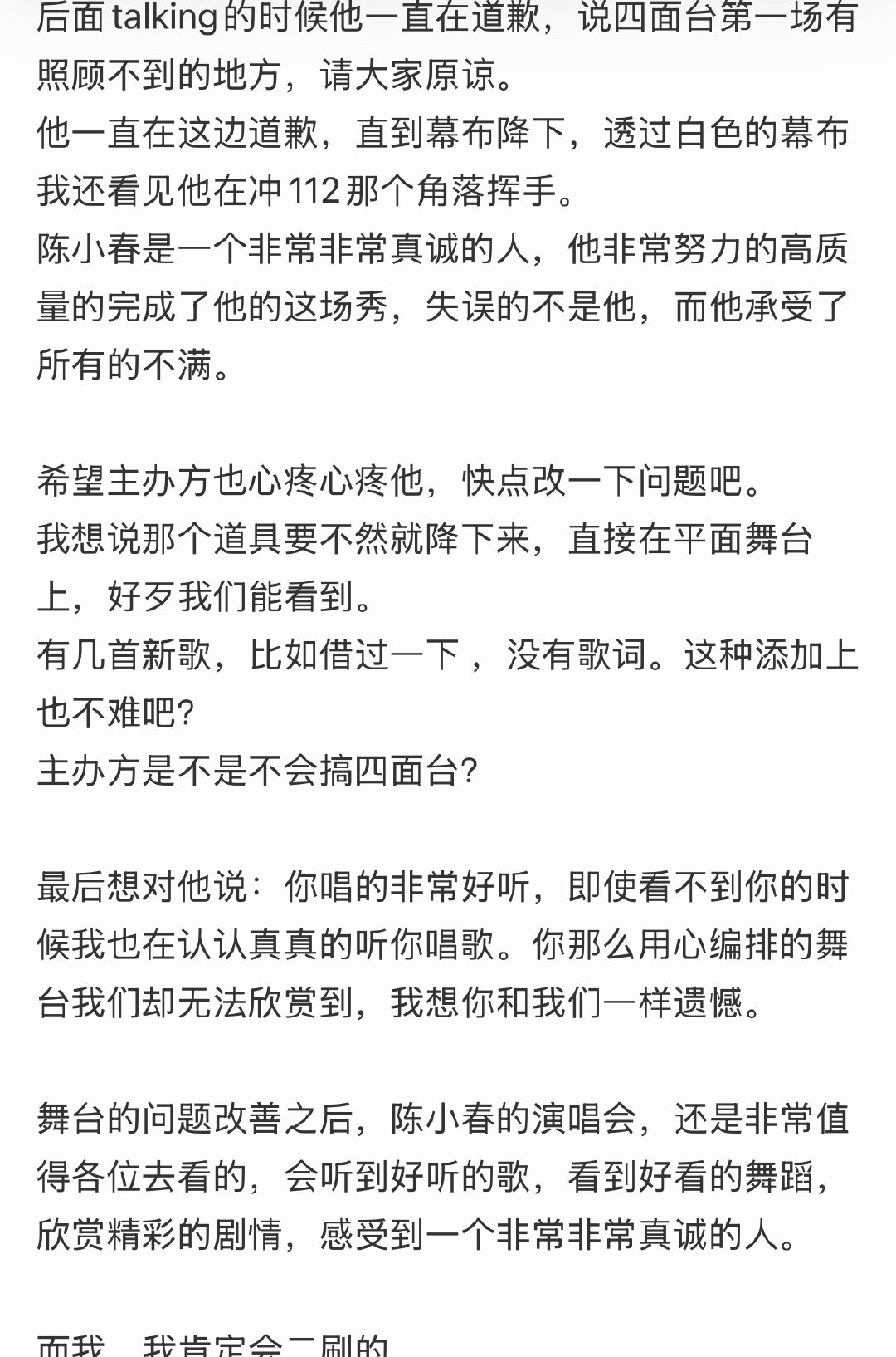客观repo一下陈小春演唱会全程全开麦唱跳状态在线，港乐金曲大合唱直接梦回青春，