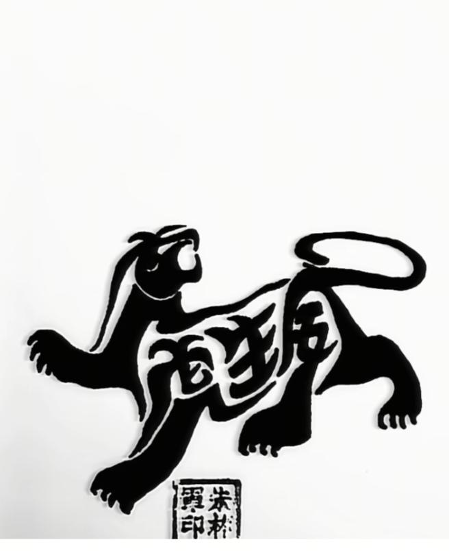 〔看图猜字〕图中画面太有创意了。考察你的视力，观察能力，头脑清醒度，知识储备量等