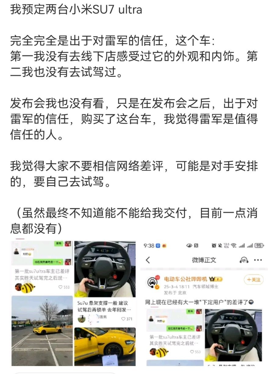 完蛋，我也没有去试驾过，不会真就比Max 多个电机吧？[允悲] ​​​