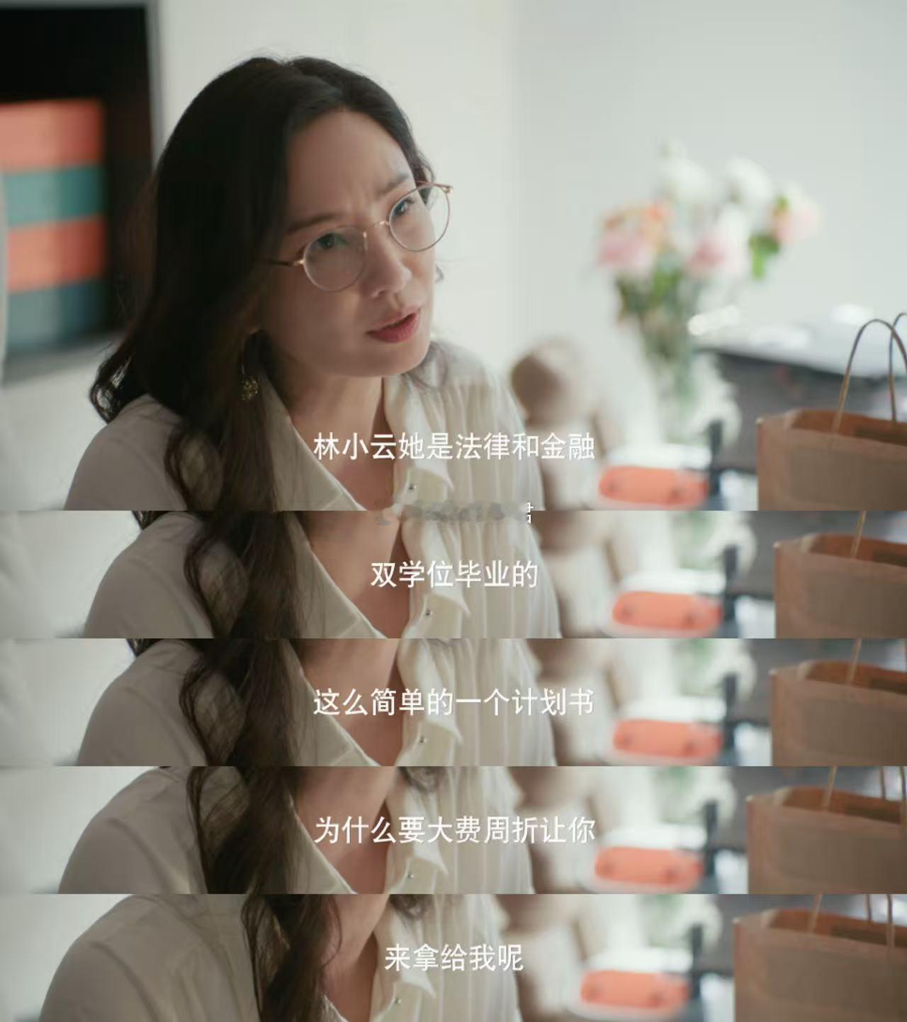 不拿公司当家也别当领导是王八女神蒙上眼 唐盈盈的处境真是让人感慨，好心帮忙却两头