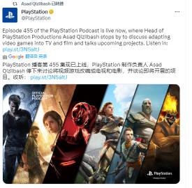 【《战神》《地平线》剧集将遵循《最后生还者》模式】近期，PlayStation 