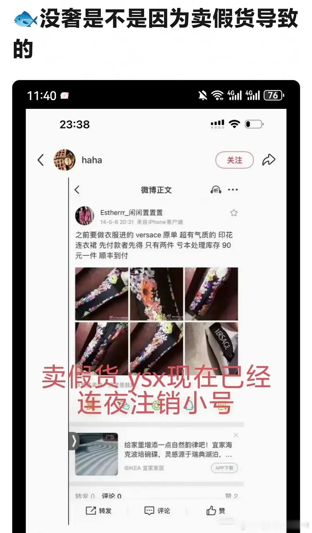 虞书欣双麻花辫抹胸造型🐟真的卖假奢了吗？如果🐟卖假奢真的捶死，她还能代言奢侈