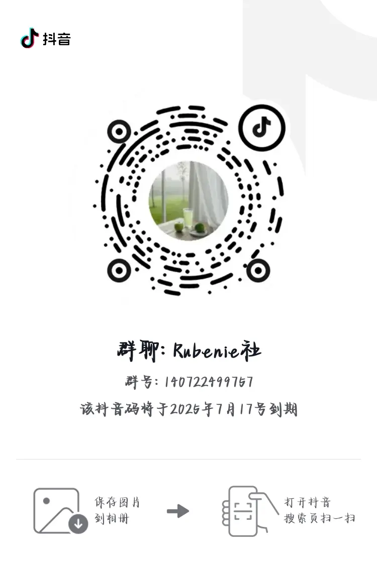 求进社团 新建的