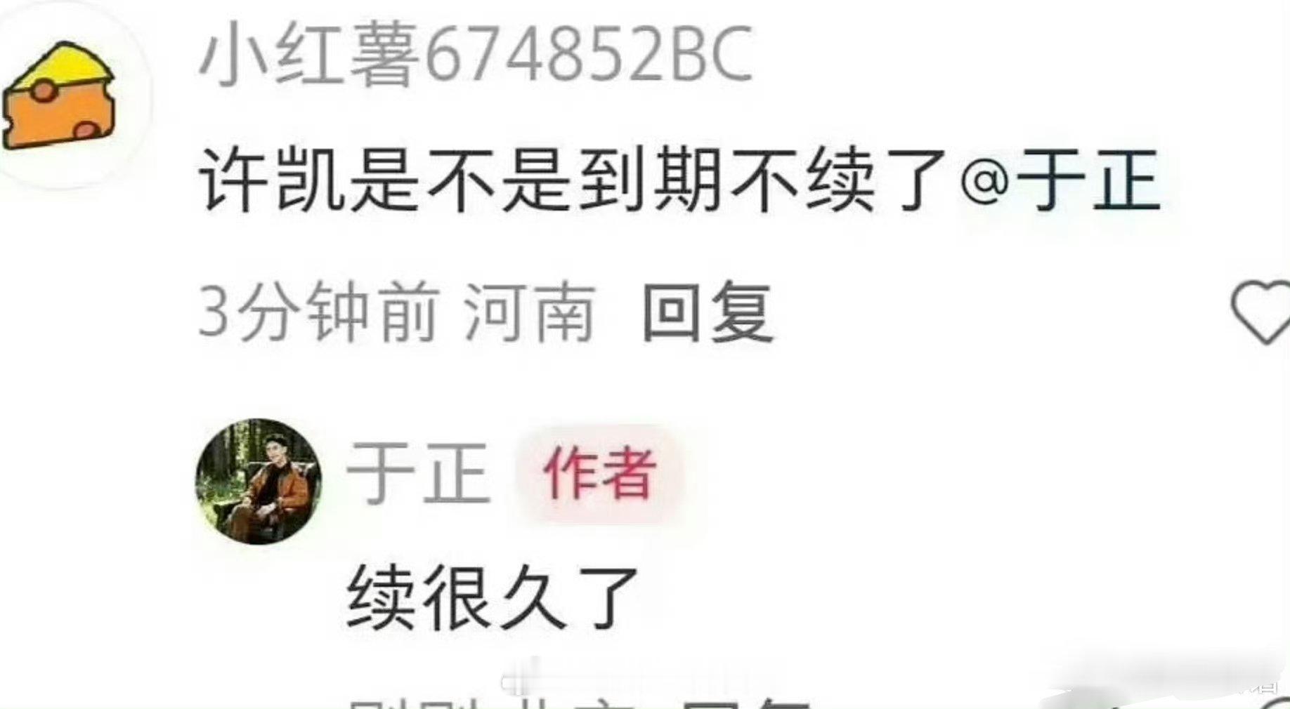 说实话，许凯，吴谨言等其他于正公司艺人的宣发费用感觉比白鹿少几个数量级啊。 