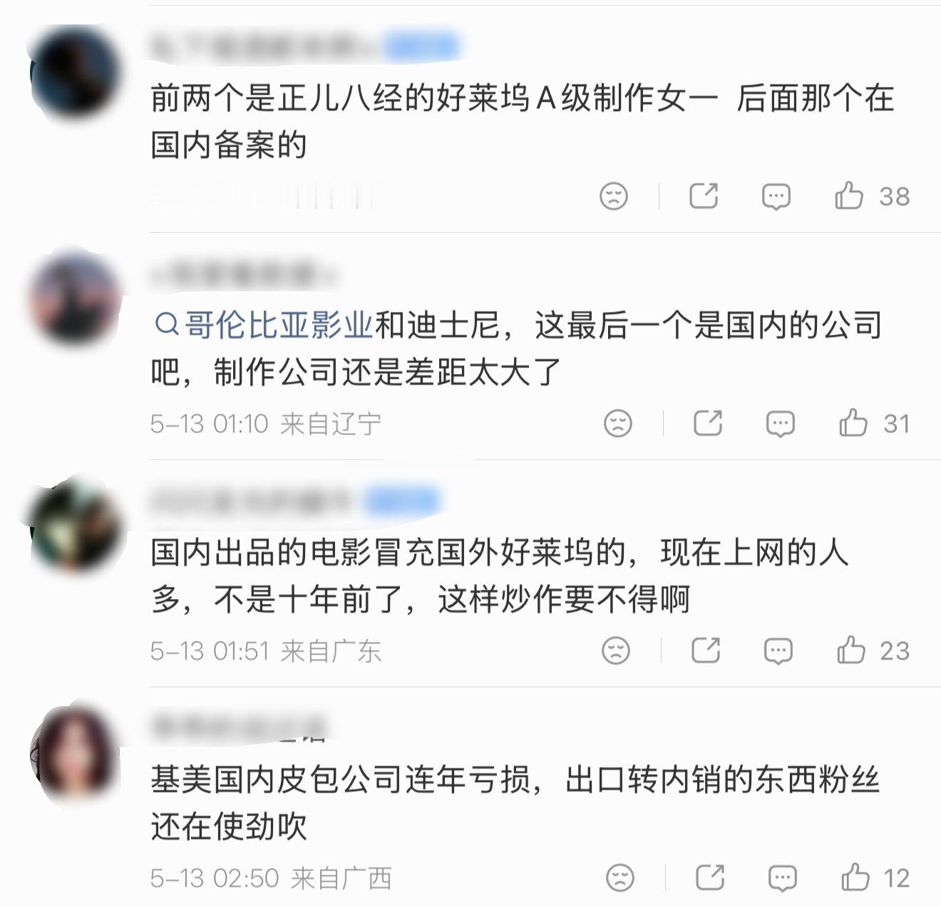 辛芷蕾这个好莱坞饼被打假了…能理解这么预热是为了拉投资，但基美影业这个制作公司出