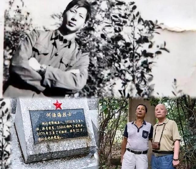 湖北鄂州黄山村的青年何源海伏在阵地上，军装沾满南疆红土。

广西凭祥，南山烈士陵