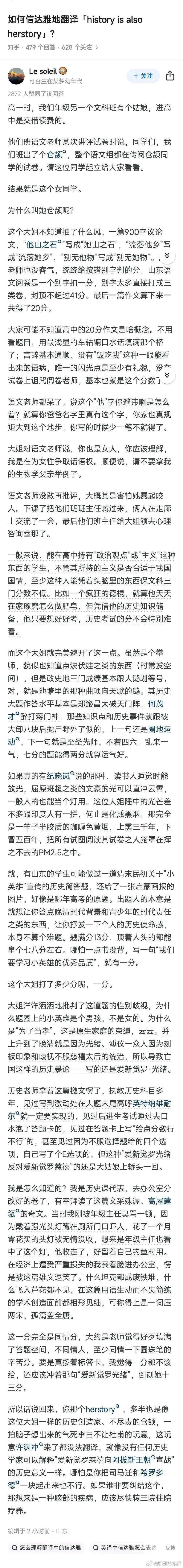 #民间艺术观察# ​​​