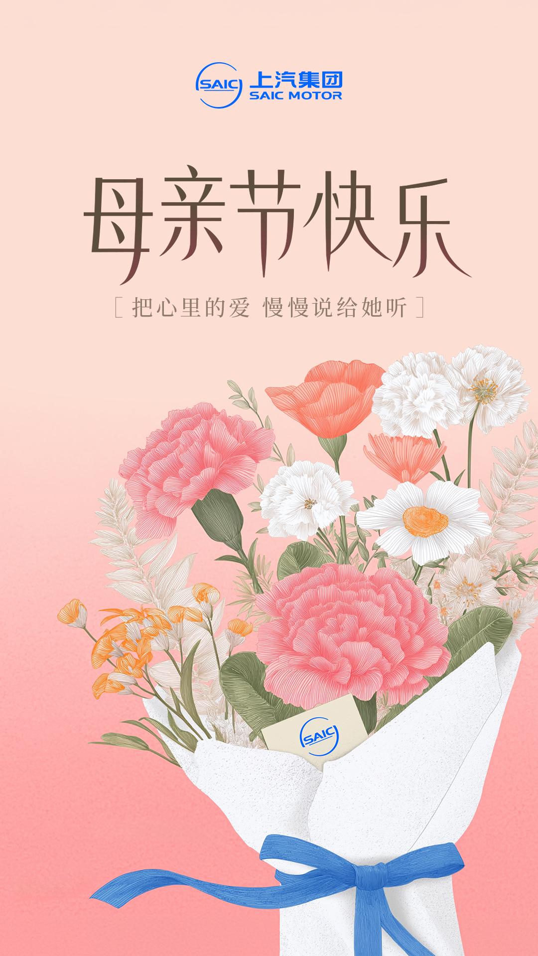 母亲节｜送您一束花，岁岁暖相伴