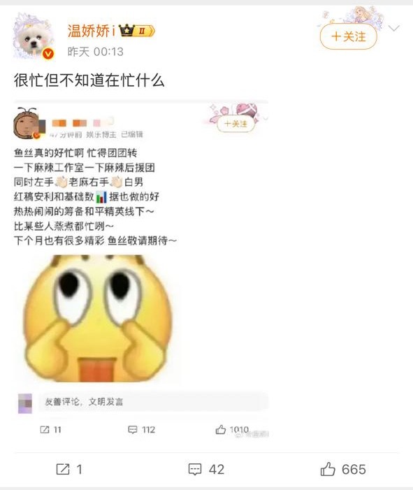 温如也  是不是又被告了？第五次了吧？就这样忙着sj🐟圈 忙着被告 [笑而不语
