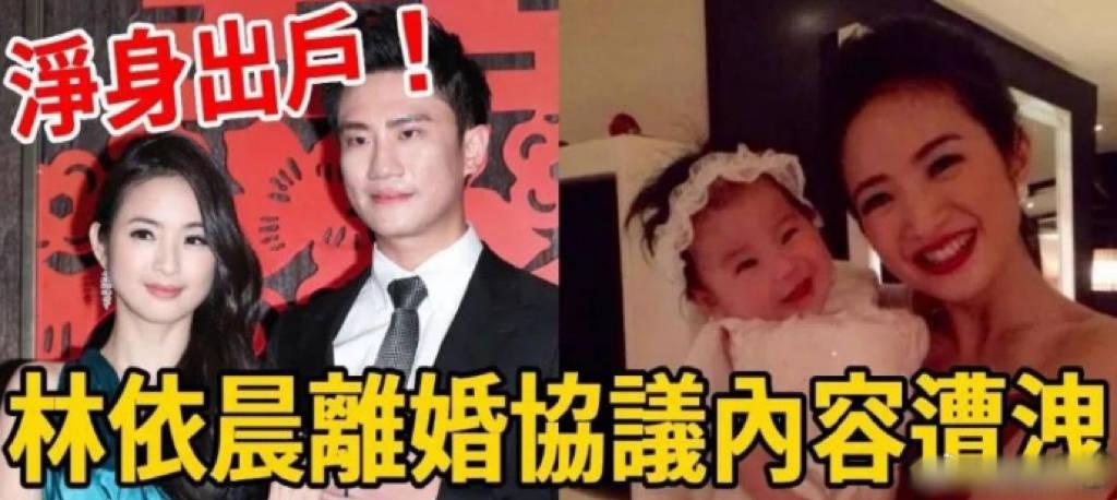  5月11日，台媒曝林依晨和老公正在协议离婚，称两人已开始走离婚程序，女方似乎下