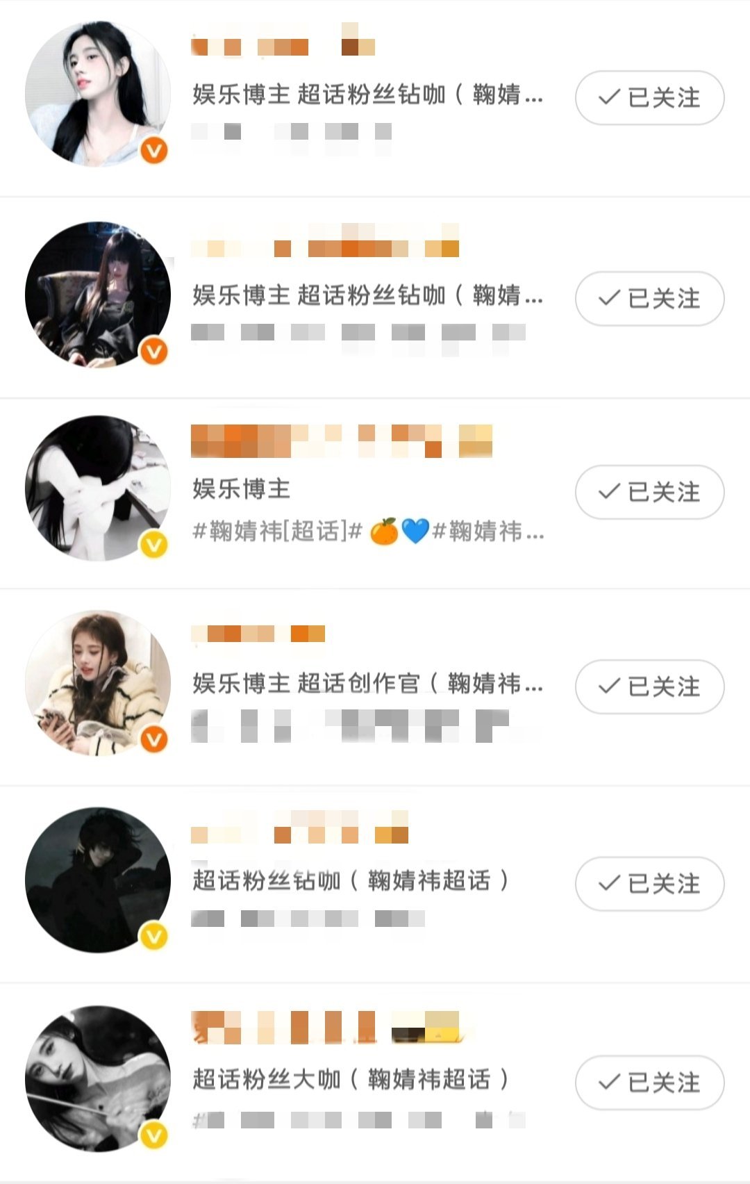 疑似2026年最大笑话来了嘴上说着拒鞠婧祎fo 但实际上hyq留着一堆鞠婧祎fo