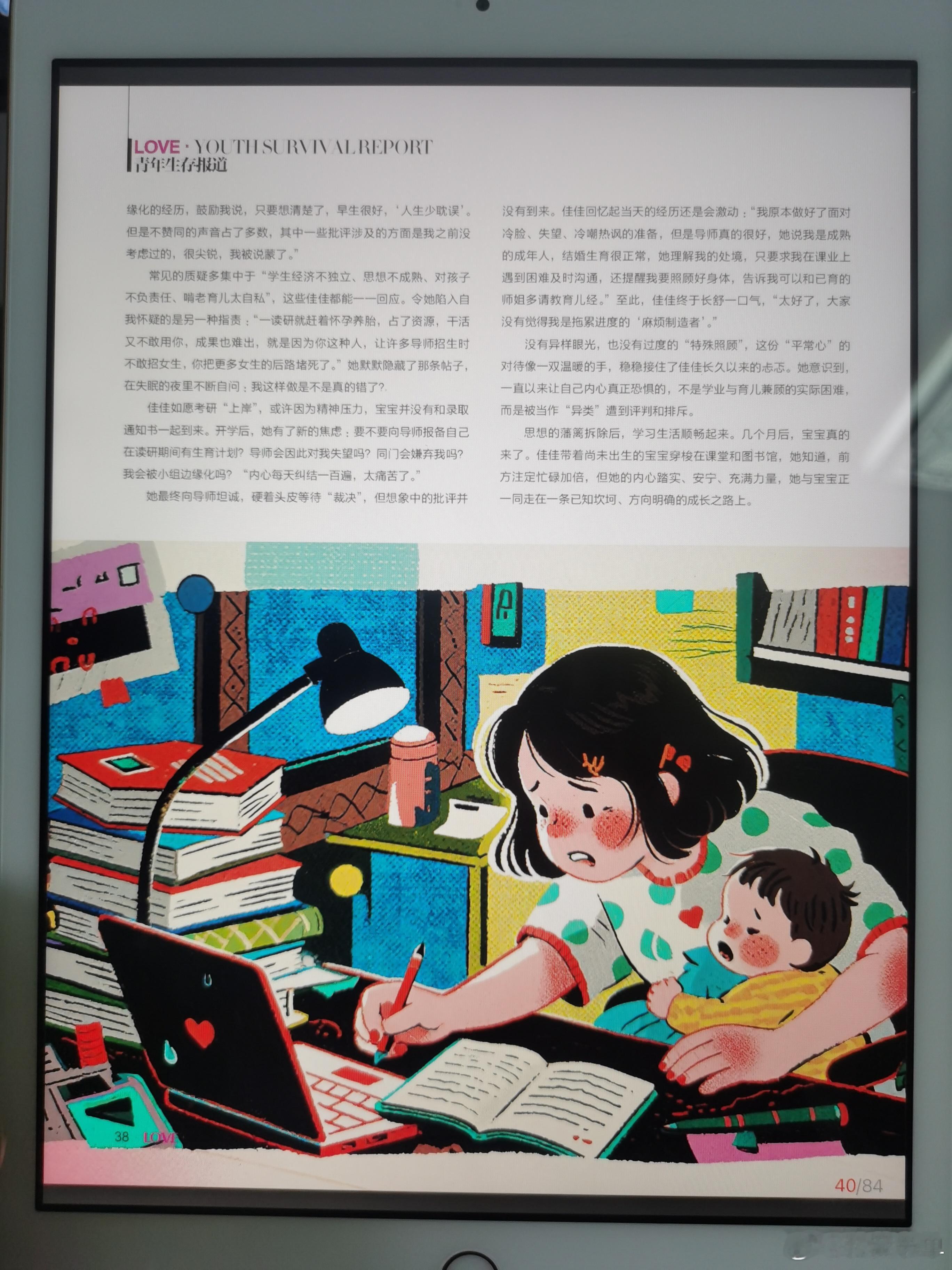 不敢想象10年前的大学生上学的时候生个娃儿会引起多么大的社会舆论炸锅—— 