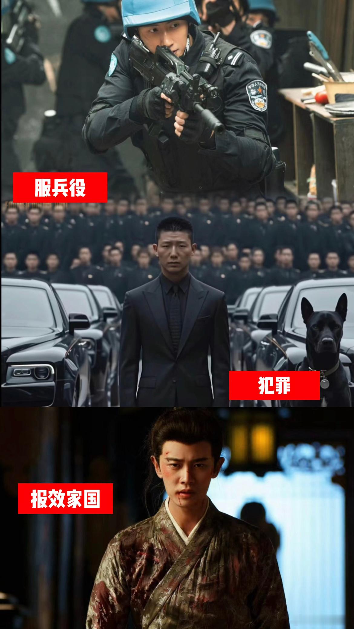 黄景瑜：兵王统治者阿如那：头号嫌疑人➕行走刑法任嘉伦：致力于国家发展，立誓，战死