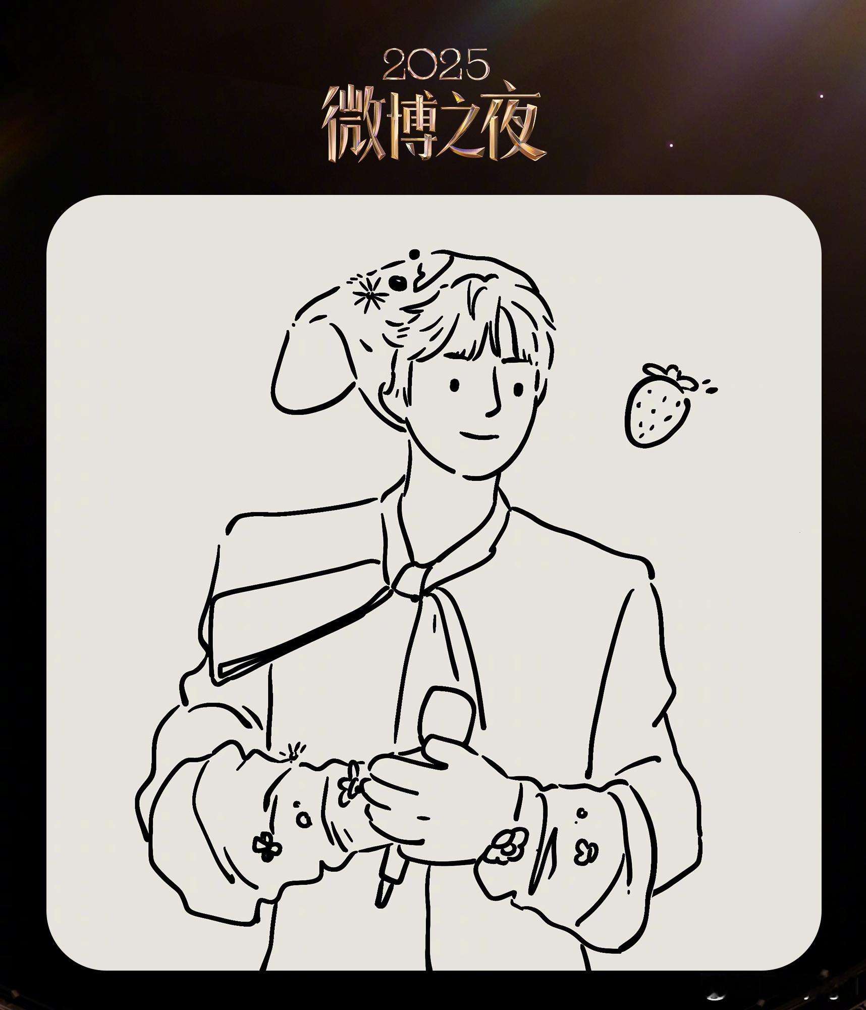 刘宇宁微博之夜 | 神奇的闲鱼代言人刘宇宁 | 摩登兄弟舞台红毯双王炸！刘宇宁 