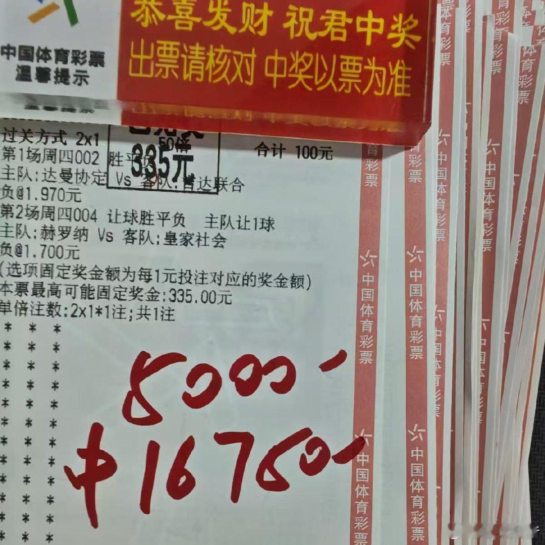 红单已至，收米成功！💰这就是咱们店的日常。别问稳不稳，看单子说话