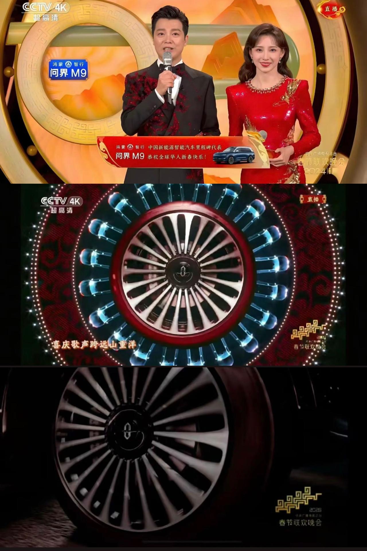 问界M9三登春晚，指它连续三年（2024–2026）登上央视春晚舞台，每年都以科