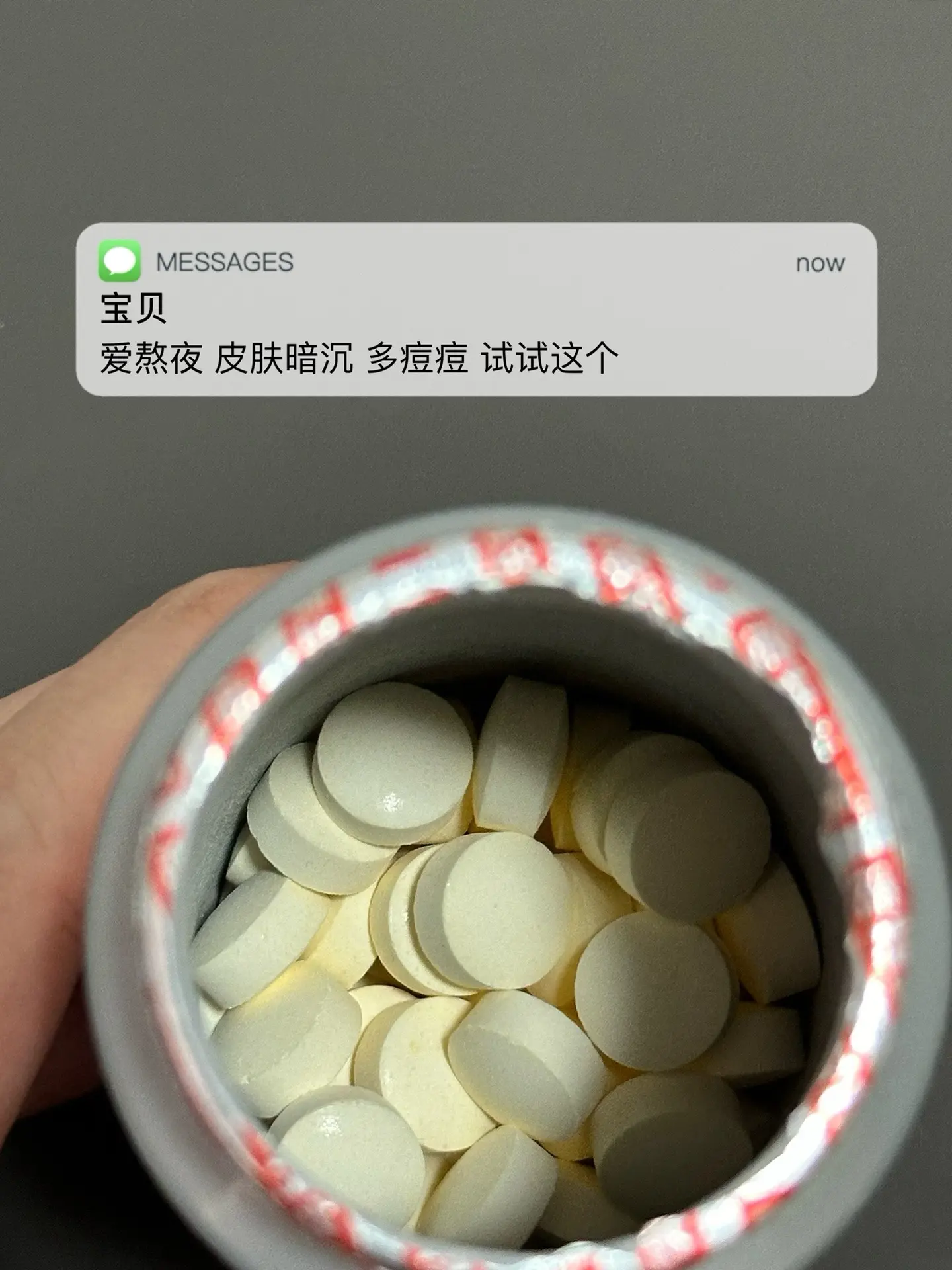 爱熬夜 皮肤暗沉 多痘痘 试试这个.熬夜必备
