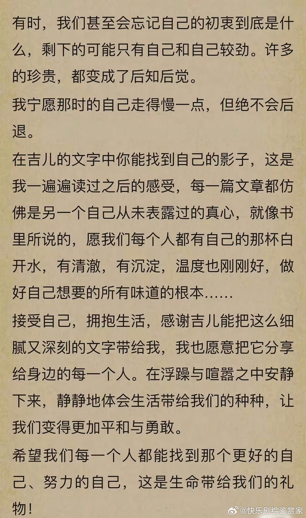 王子璇给文吉儿写的序 王子璇给文吉儿写的序🈶 序里写了王子璇视角下的文吉儿，还
