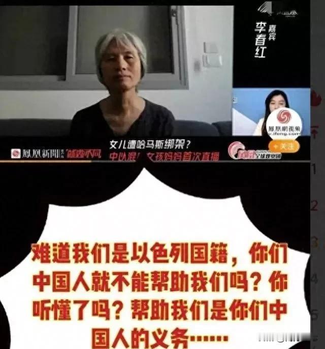 中国你听懂了吗？
帮助我们是你们中国的义务，要求你们帮我把女儿找回来，怎么说我以