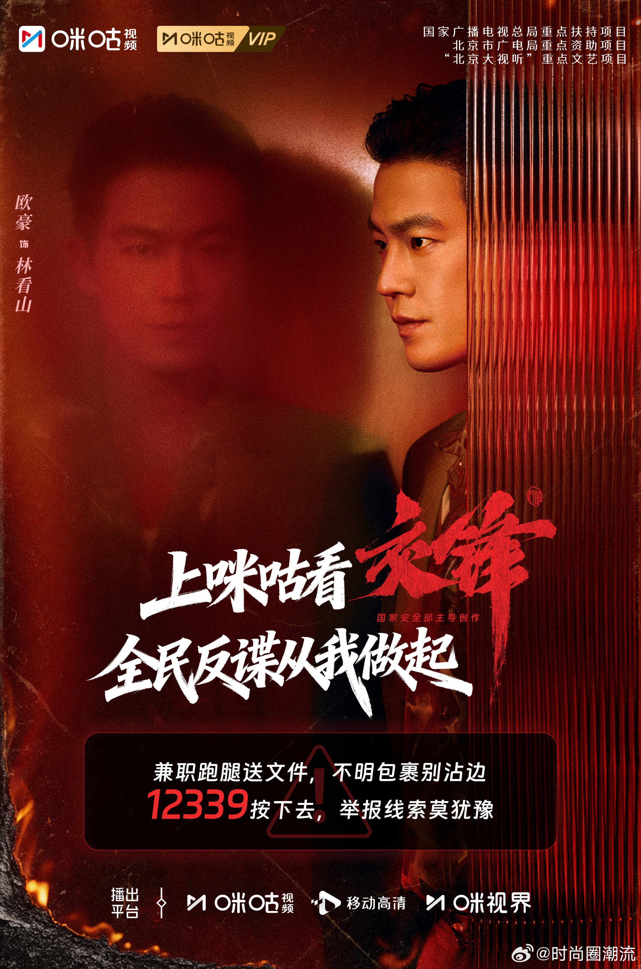 交锋带反谍知识进高校咪咕看交锋，这部剧走进大学校园开展反谍科普，没有空洞的大道理