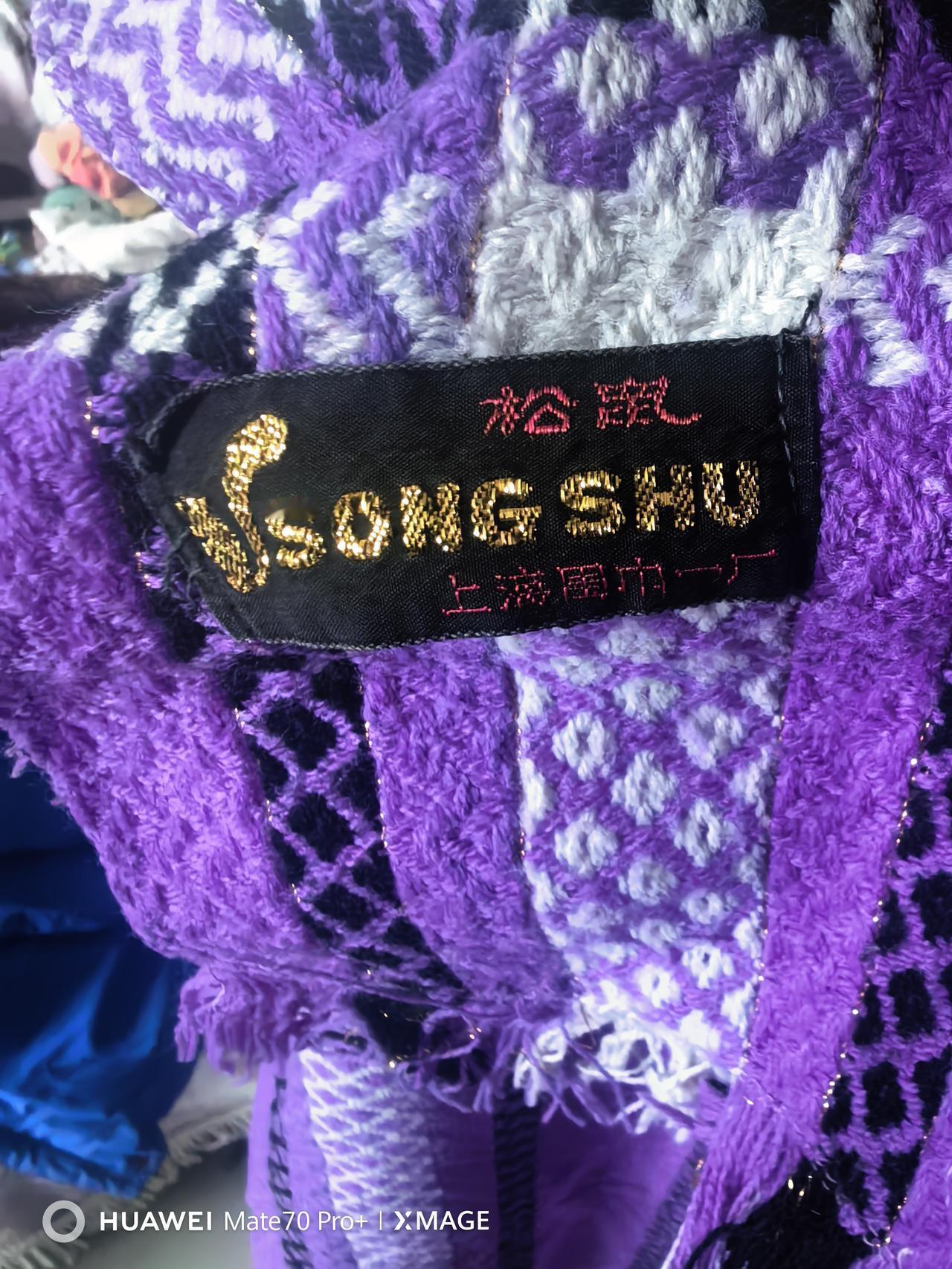 45 年前的围巾，现在不知道厂家还在不在！