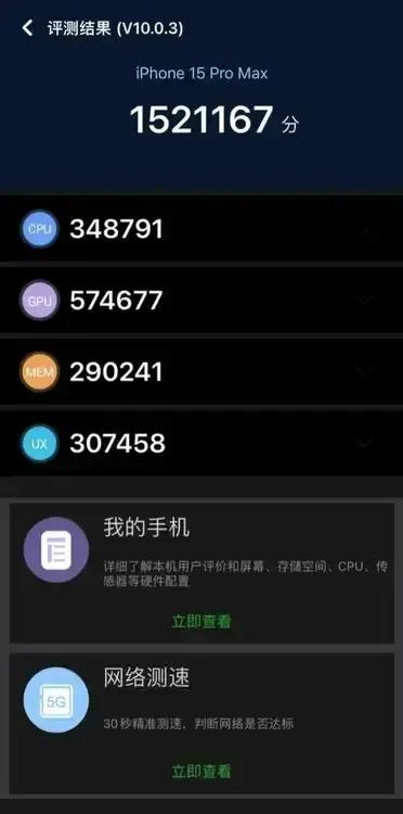 手机跑分到底有什么用？
目前苹果最屌的A17 Pro跑分才150多万分；
骁龙8