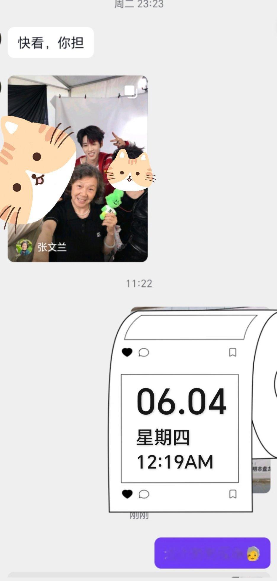 张小小的平日废话 我真不认识啊