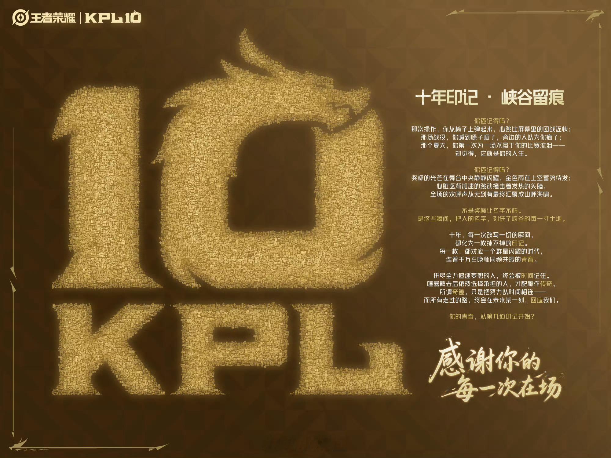 KPL十大记忆选手基本可以确定了春季赛出现了韩信的枪 木兰的重剑 昭君的法杖 澜