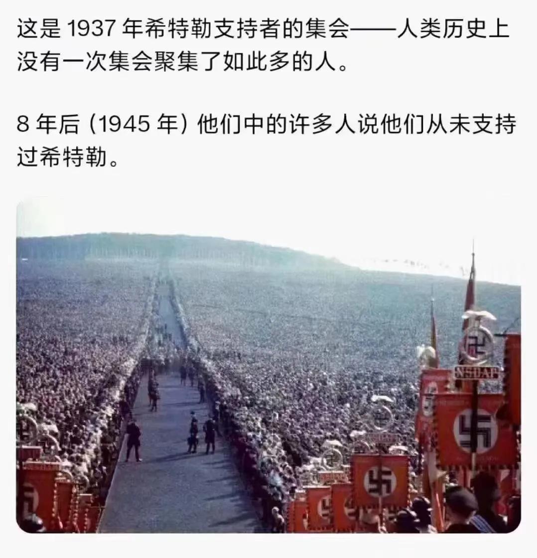 上世纪三十年代，德国人曾经那么狂热地崇拜过希特勒……