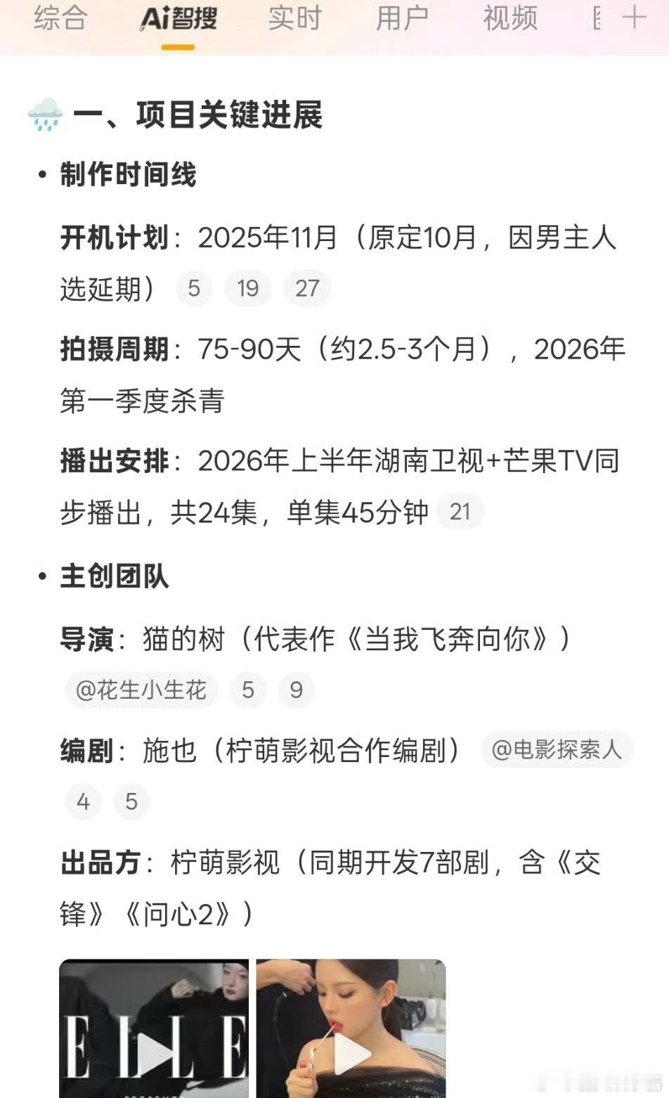 🍉《今天是太阳雨》杨超越、董思成，11月开机，期待这对吗 ​​​