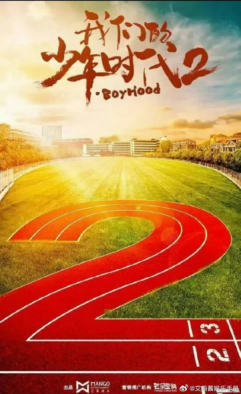 🍉TF四代网剧《我们的少年时代2》角色表👇🏻张桂源–顾清源 王橹杰–顾晨阳