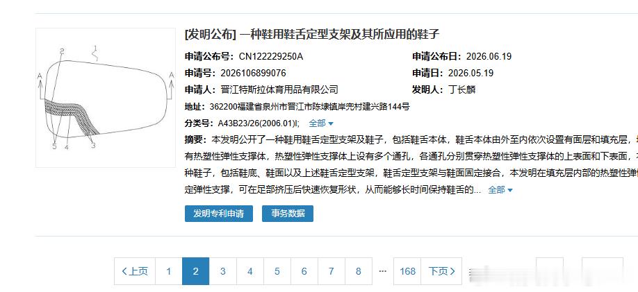 干鞋子的不愧是我大晋江  一开始我还以为特斯拉怎么抽象了 