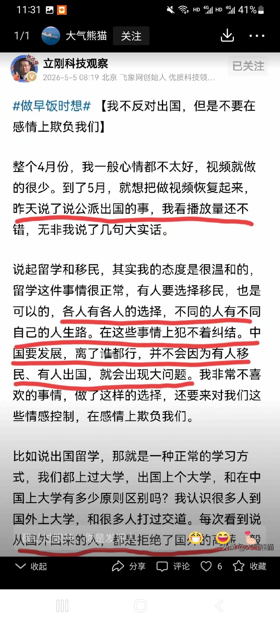 项立刚的儿子每天在感情上欺负项立刚。孽子。