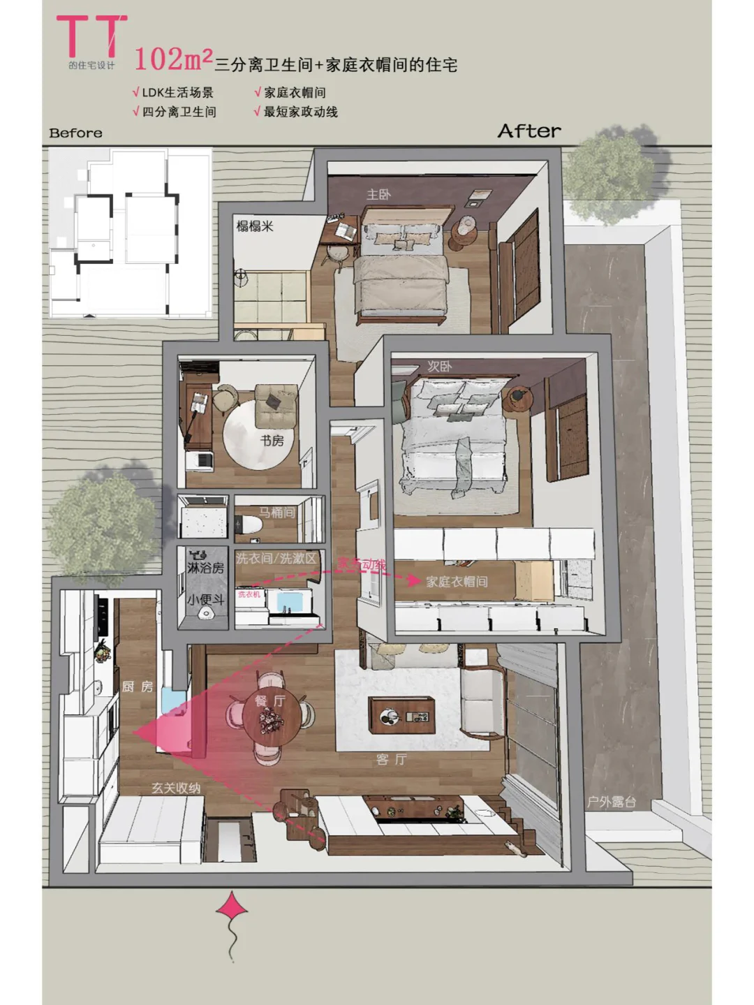 102m²日式装修设计，三分离|榻榻米|衣帽间🏠