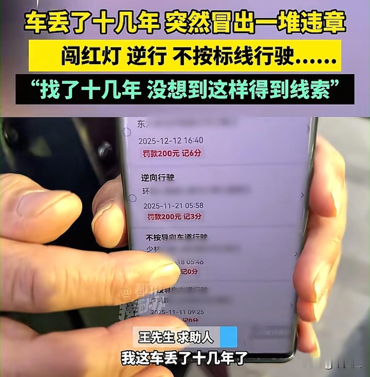 河南郑州，男子把自己的车交给别人开，对方却说车子开丢了，还把车子的钥匙，大本，行