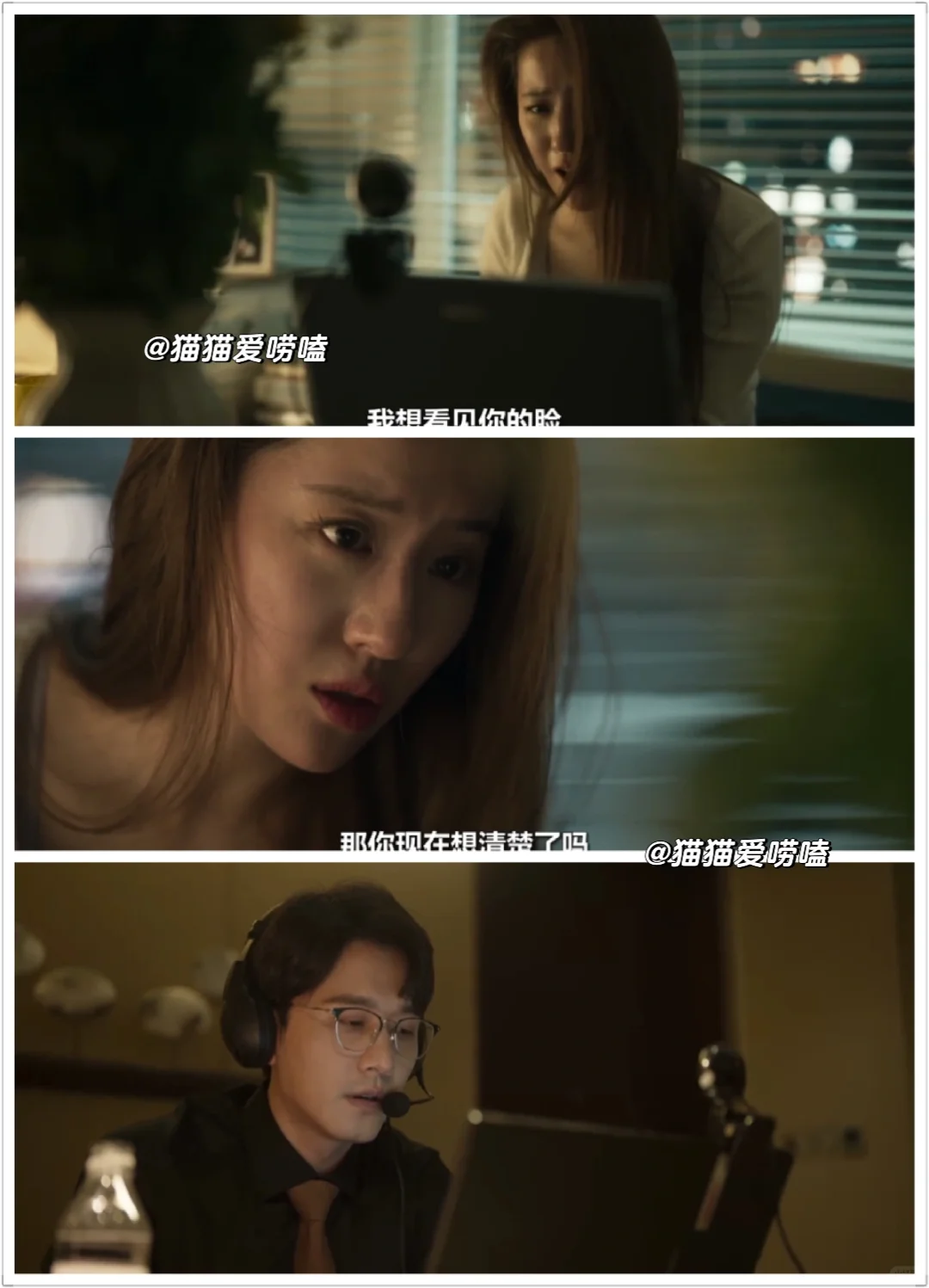 玫瑰和庄国栋吵架，挺真实的啊！
