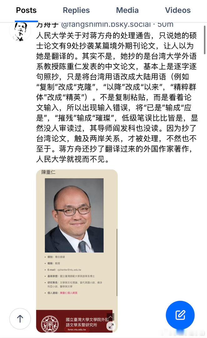 老方说处理蒋某的真实原因是国策 