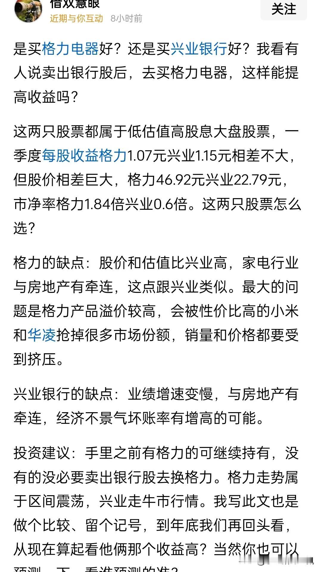 低质财经号分析都靠主观拍脑袋，一句小米和华凌性价比高抢走格力市场真是随意。要是这