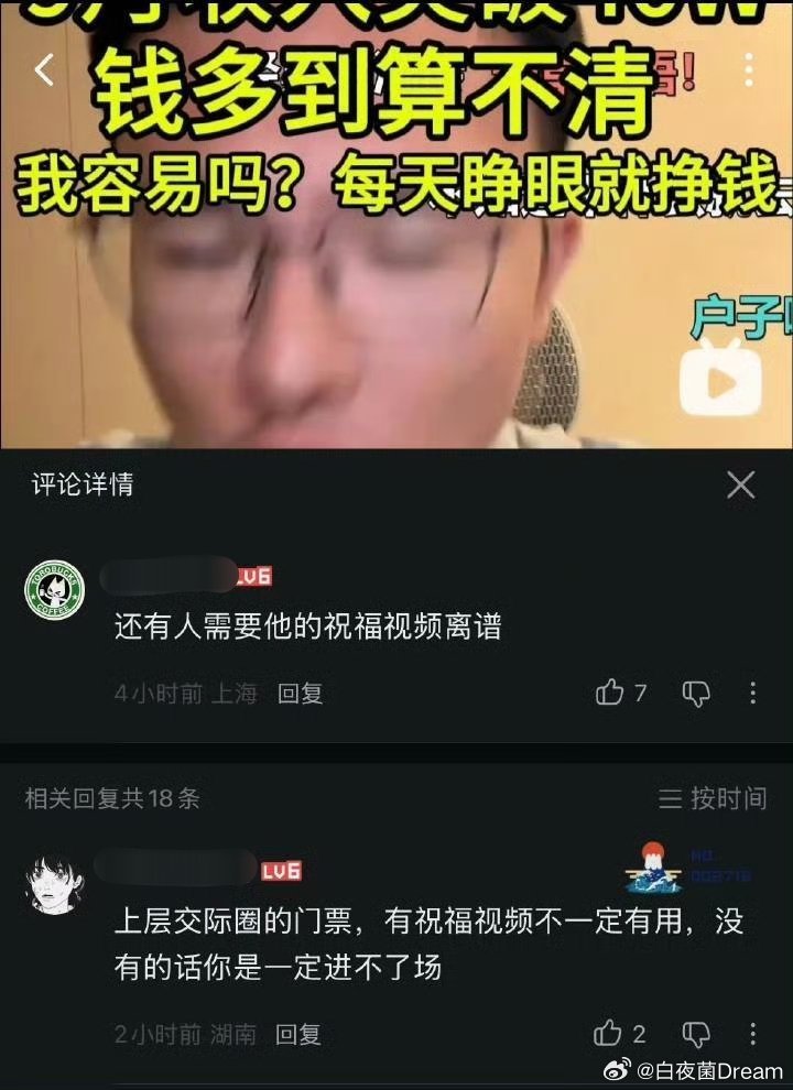 《上层交际圈的门票》 ​​​