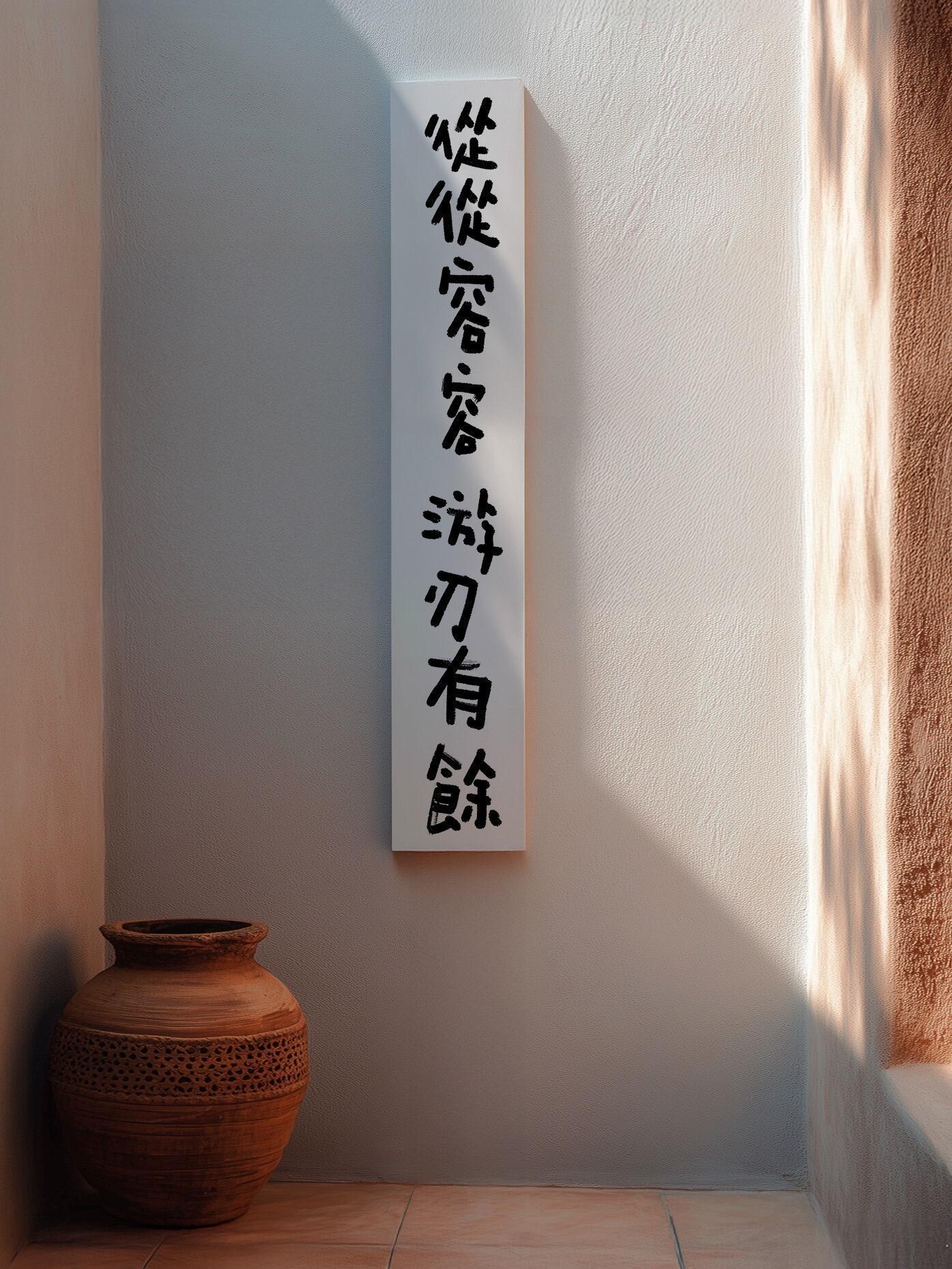 愿你有不顾一切的勇气，也有及时止损的从容。 